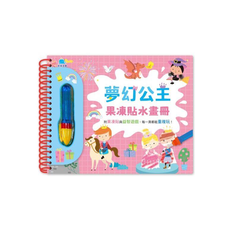 京采　夢幻公主,恐龍世界,交通工具,可愛動物果凍果凍貼水畫冊 大醬童書專賣店-細節圖2