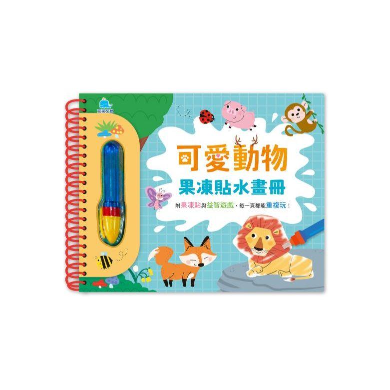 京采　夢幻公主,恐龍世界,交通工具,可愛動物果凍果凍貼水畫冊 大醬童書專賣店-細節圖5