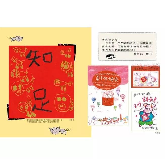 東方 十二生肖來我家：繪本阿公與朋友的動物畫 大醬童書專賣店-細節圖3