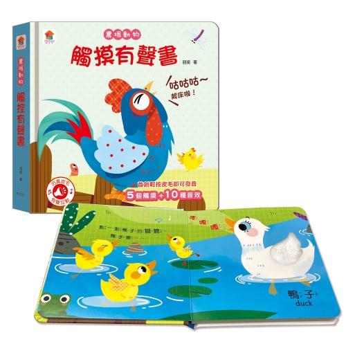 双美  寶寶觸摸有聲書（全4冊，內含20個觸摸+40種音效）大醬童書專賣店-細節圖2