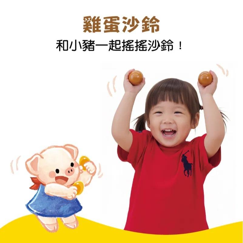 信誼 豆豆節奏樂器組（鈴鼓+刮板+沙鈴 3款節奏樂器）大醬童書專賣店-細節圖5