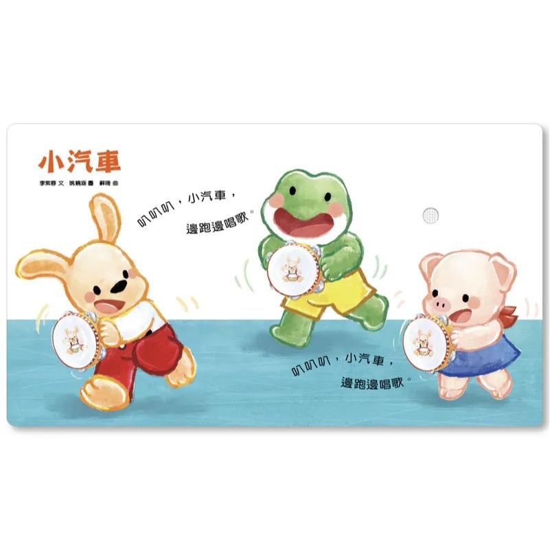 信誼　寶寶有聲書系列：豆豆玩音樂—給0-3歲的遊戲兒歌　大醬童書專賣店-細節圖2