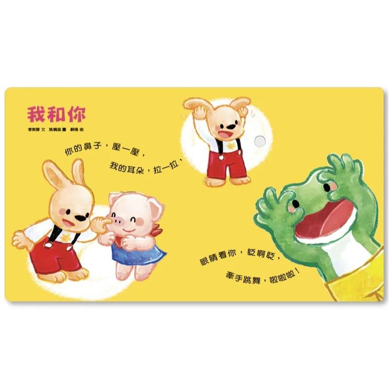 信誼　寶寶有聲書系列：豆豆玩音樂—給0-3歲的遊戲兒歌　大醬童書專賣店-細節圖3