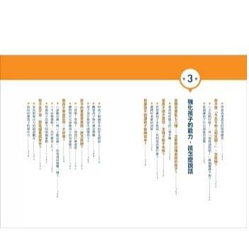 信誼 孩子真正想聽的話：這樣說，孩子才知道 大醬童書專賣店-細節圖4