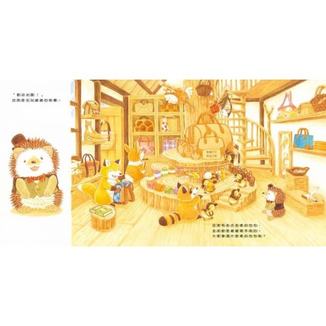 東方  森林包包店 大醬童書專賣店-細節圖2