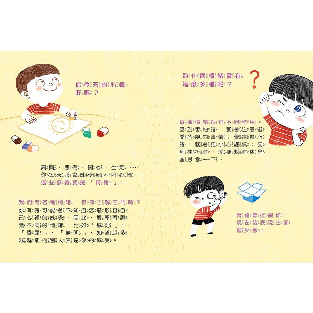 和平國際 好好說情緒【附48張情緒智能互動遊戲圖卡】大醬童書專賣店-細節圖3