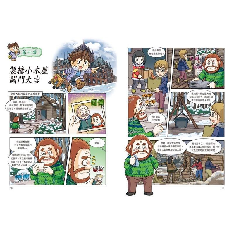 三采  世界歷史探險尋寶記 1~65套書 （新版） 大醬童書專賣店-細節圖3