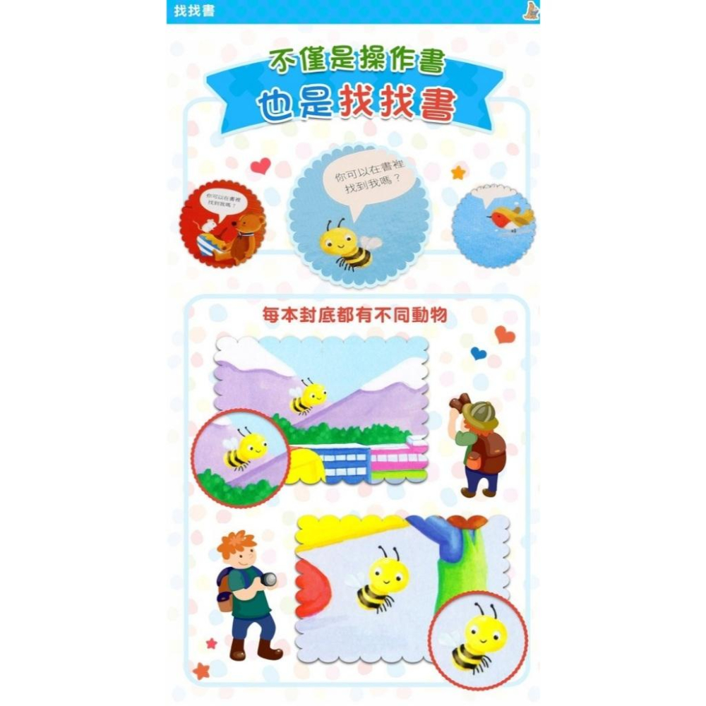 上人 好棒的交通工具  推拉轉硬頁書  大醬童書專賣店-細節圖6