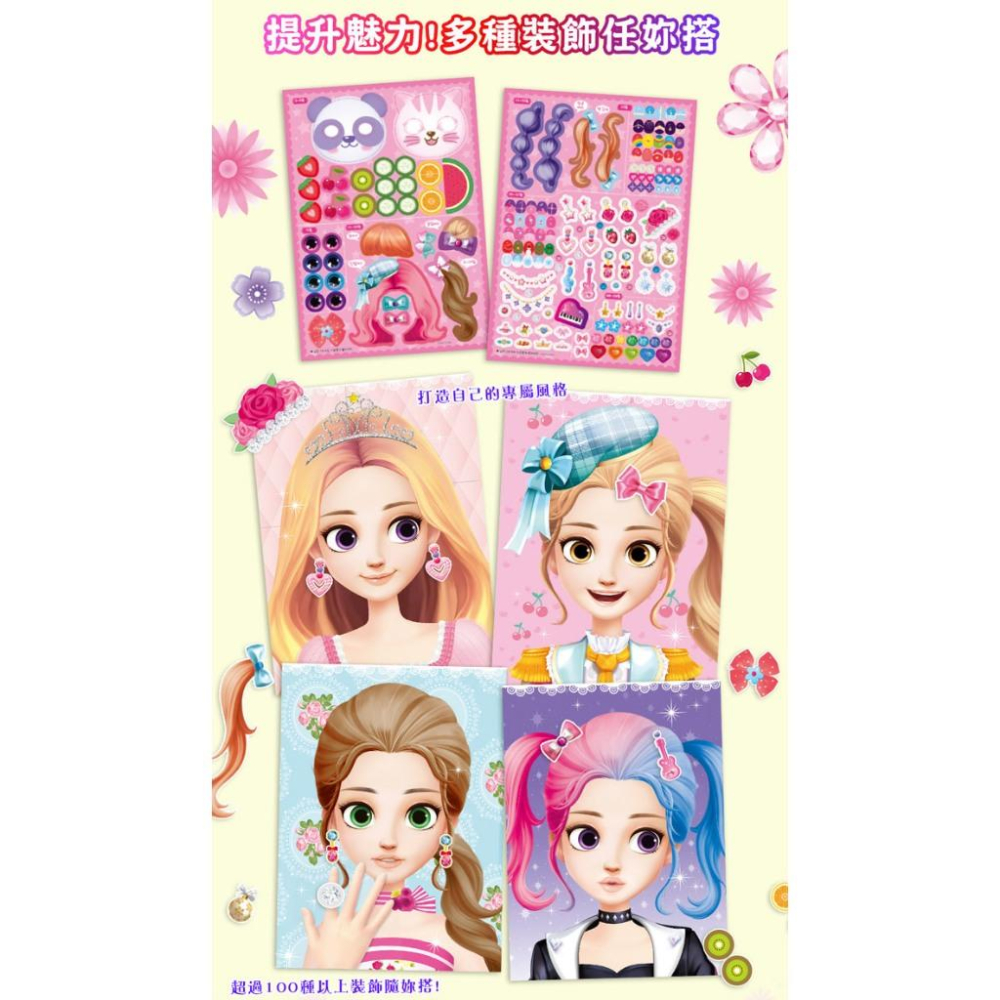 風車 時尚公主彩妝遊戲書 大醬童書專賣店-細節圖4