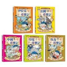 三采  世界歷史探險尋寶記套書第1~13輯 無書盒版 單輯選項系列 大醬童書專賣店-細節圖2