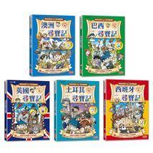 三采  世界歷史探險尋寶記套書第1~13輯 無書盒版 單輯選項系列 大醬童書專賣店-細節圖4