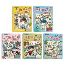 三采  世界歷史探險尋寶記套書第1~13輯 無書盒版 單輯選項系列 大醬童書專賣店-細節圖9