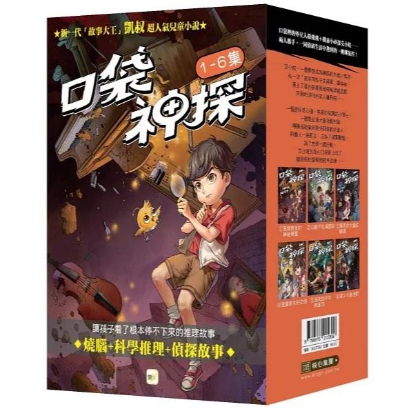 東雨 【口袋神探】1.2.3.4部曲﹝中高年級讀本﹞大醬童書專賣店-細節圖2