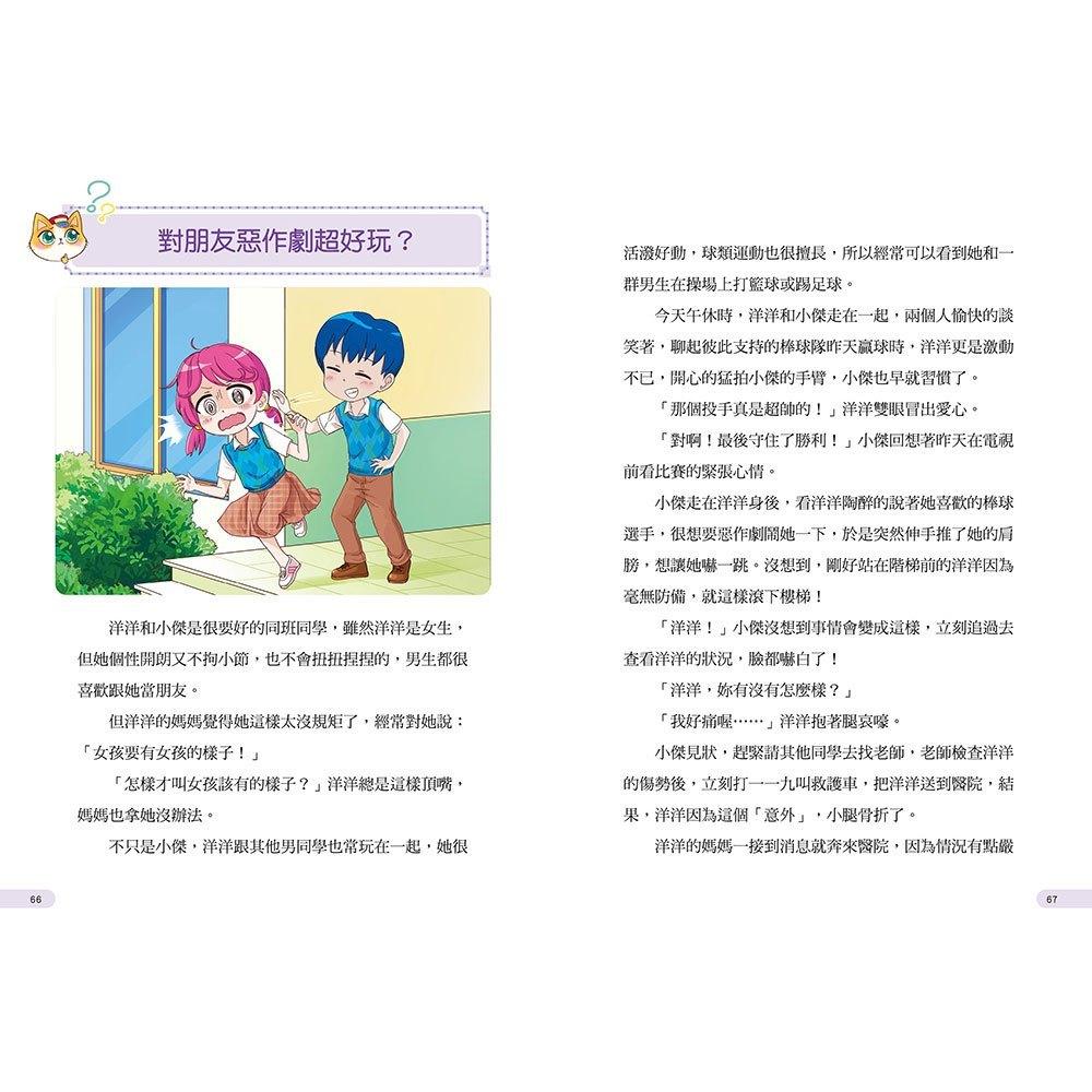 和平國際  不是你喜歡，就什麼都可以：兩位律師給孩子的32堂生活法律課 大醬童書專賣店-細節圖2