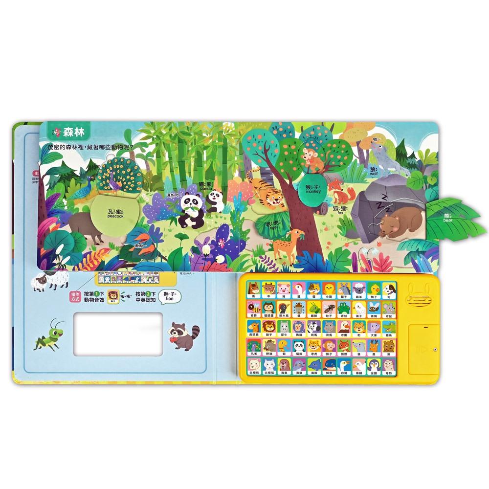 風車 會說話的動物翻翻書 大醬童書專賣店-細節圖3