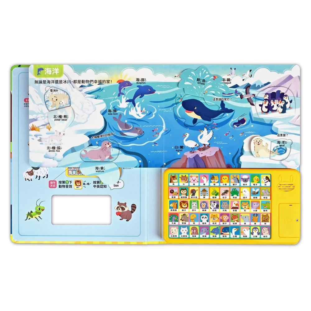 風車 會說話的動物翻翻書 大醬童書專賣店-細節圖4