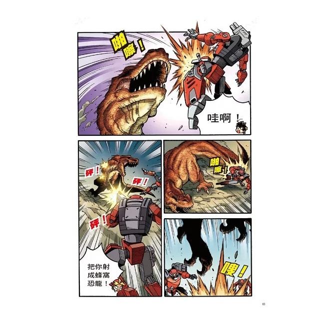 大邑  X機器人戰隊 4 超合金暴龍  大醬童書專賣店-細節圖3