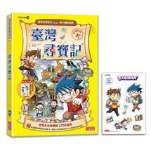 三采 臺灣尋寶記  【尋寶記特輯】亞洲美食尋寶記大醬童書專賣店-細節圖2