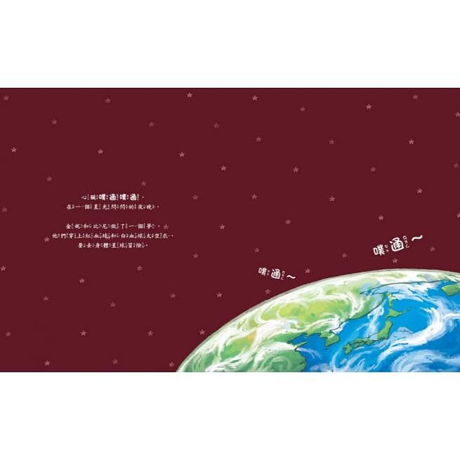 童夢館  心臟噗通噗通：血液的身體大冒險 知識繪本 大醬童書專賣店-細節圖2