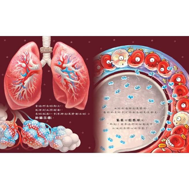 童夢館  心臟噗通噗通：血液的身體大冒險 知識繪本 大醬童書專賣店-細節圖4