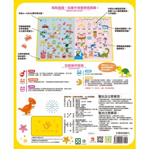 双美　寶寶的第一本觸控有聲書：ABC學習圖鑑　大醬童書專賣店-細節圖6