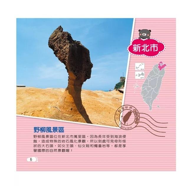 世一 臺灣拼圖遊記 大醬童書專賣店-細節圖5