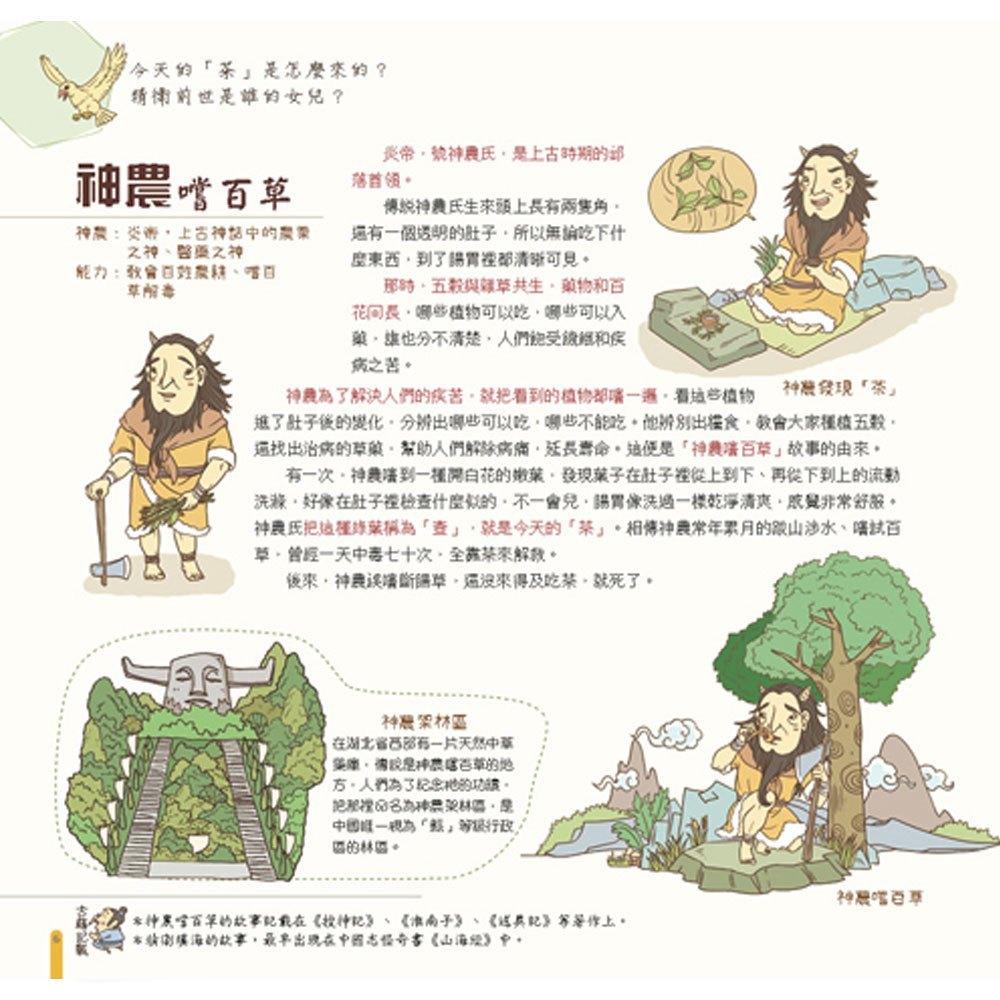 幼福 1239-2 我們的神話【畫給孩子的神話傳說】 大醬童書專賣店-細節圖2