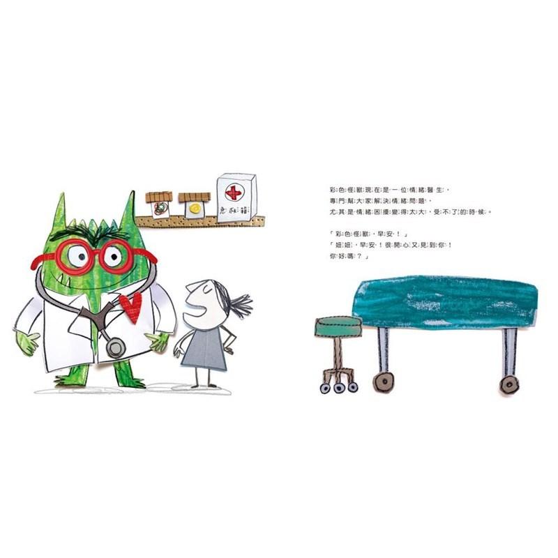 三采 彩色怪獸：情緒醫生和他的情緒急救箱 大醬童書專賣店-細節圖2