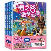 三采  楓之谷數學神偷套書【第一輯】【第二輯】【第三輯】【第四輯】【第五輯】【第六輯】套書單系列 無彩盒  大醬童書專賣店-細節圖3