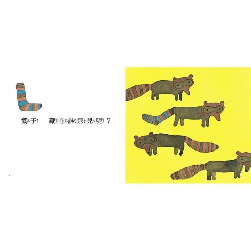 上誼 藏在誰那兒呢  大醬童書專賣店-細節圖2