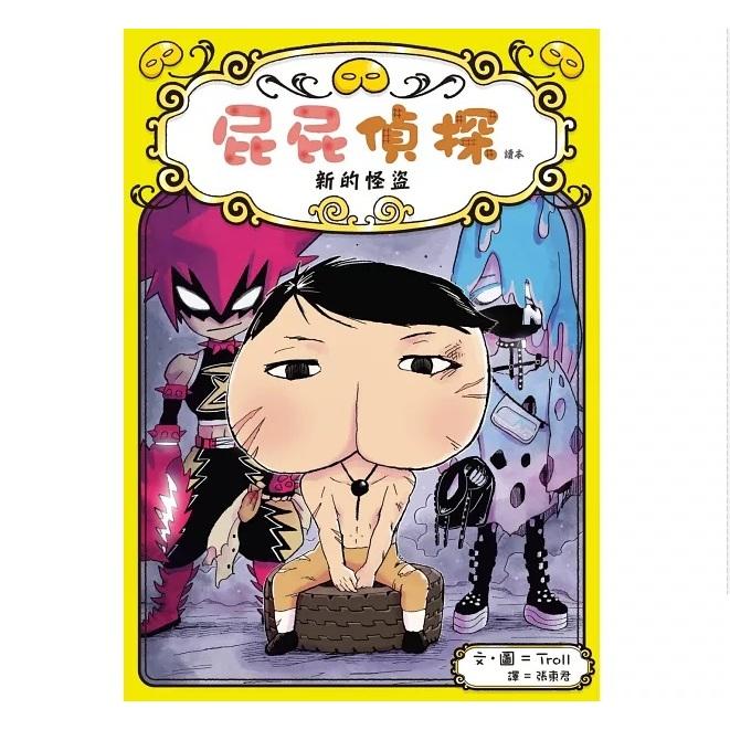 遠流 屁屁偵探讀本(1-12冊+番外)**有注音**套書  大醬童書專賣店-細節圖4