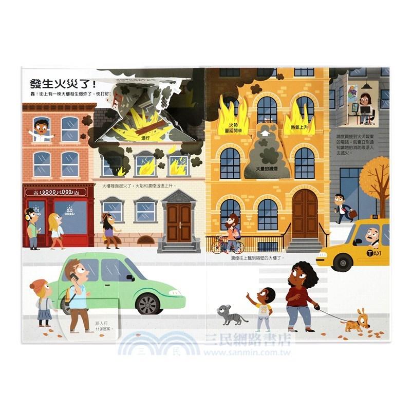 上誼 呼叫消防隊立體遊戲書  大醬童書專賣店-細節圖2