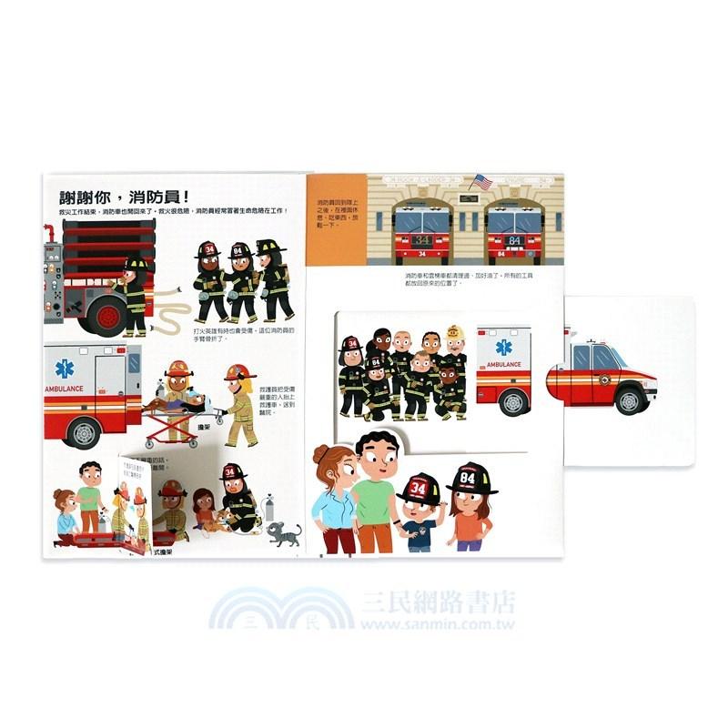 上誼 呼叫消防隊立體遊戲書  大醬童書專賣店-細節圖5