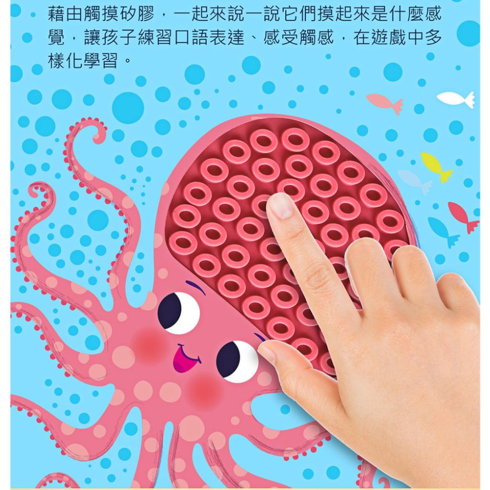 風車 幼幼觸摸認知書(全套3冊) 大醬童書專賣店-細節圖5