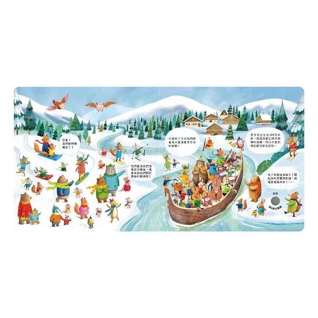 禾流  ((2冊合購790元)) 森林裡的動物音樂會-聽見巴哈,莫札特,貝多芬,柴可夫斯基,韋瓦第,四季演奏會 溫馨的獨奏會 ,一閃一閃亮晶晶 大醬童書專賣店-細節圖3