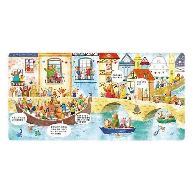 禾流  ((2冊合購790元)) 森林裡的動物音樂會-聽見巴哈,莫札特,貝多芬,柴可夫斯基,韋瓦第,四季演奏會 溫馨的獨奏會 ,一閃一閃亮晶晶 大醬童書專賣店-細節圖4