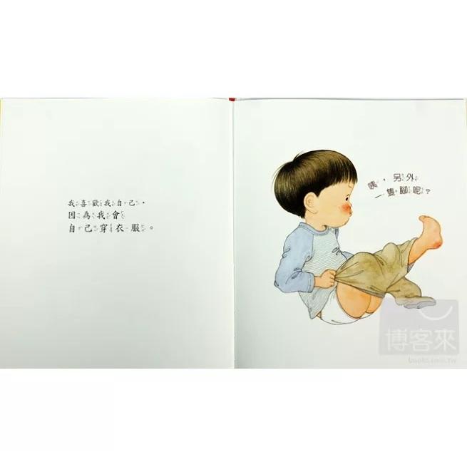 上人 我喜歡我自己 大醬童書專賣店-細節圖2