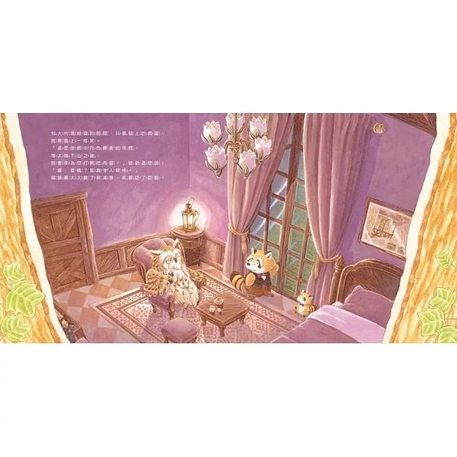 東方 森林旅館 大醬童書專賣店-細節圖4