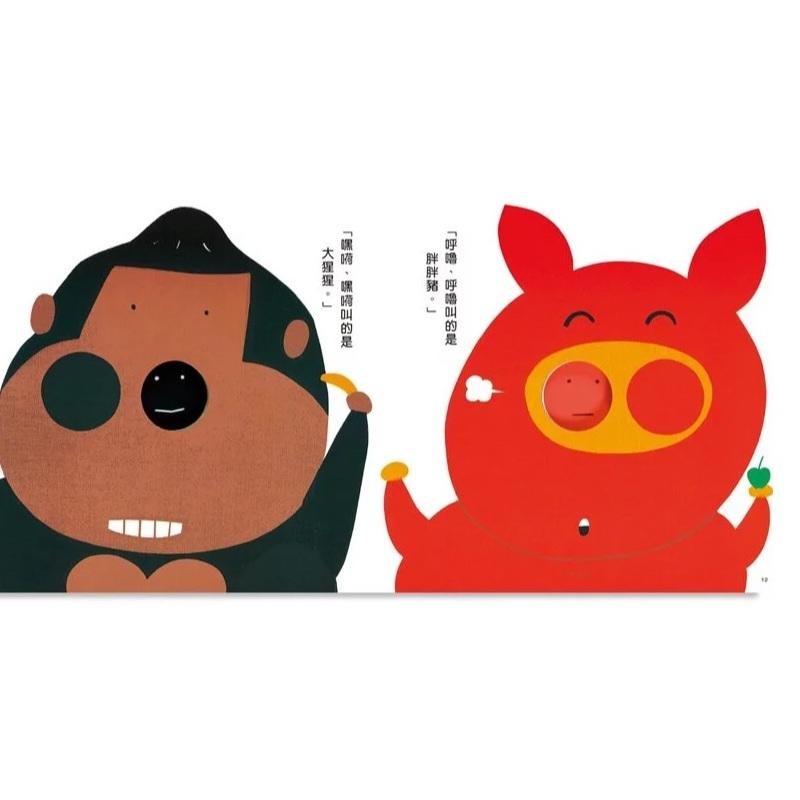 信誼 紅圓圓和黑圓圓  大醬童書專賣店-細節圖2