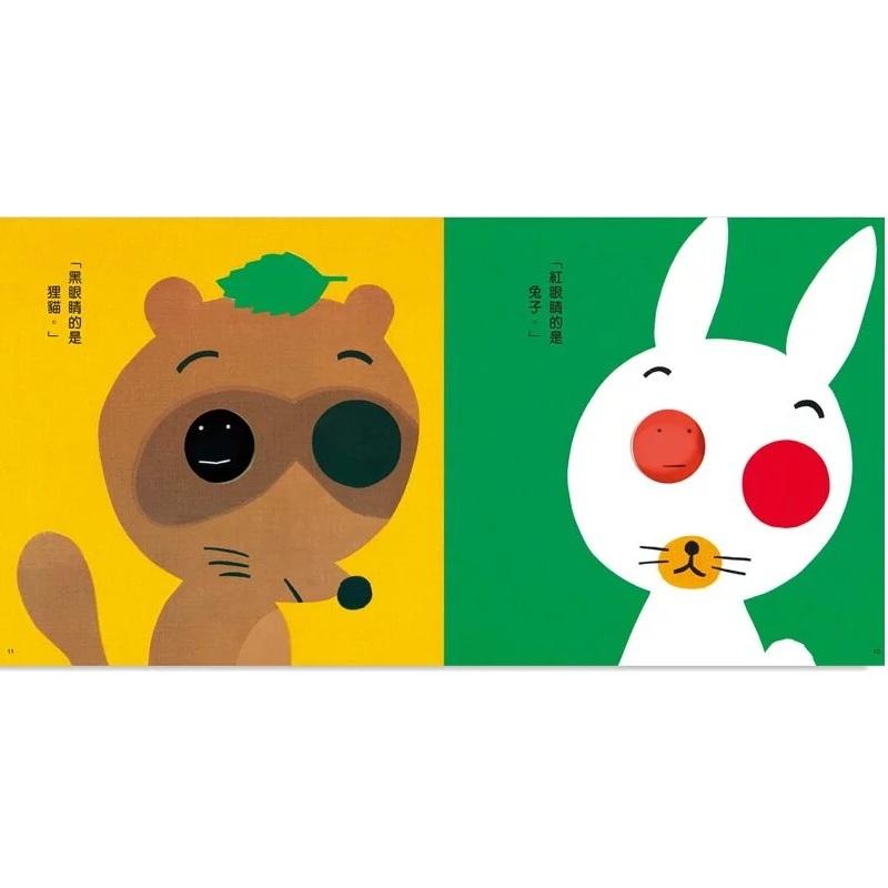 信誼 紅圓圓和黑圓圓  大醬童書專賣店-細節圖3