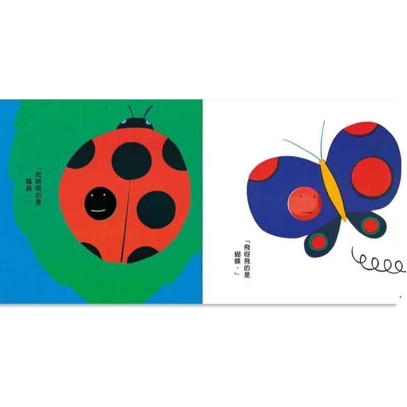 信誼 紅圓圓和黑圓圓  大醬童書專賣店-細節圖4
