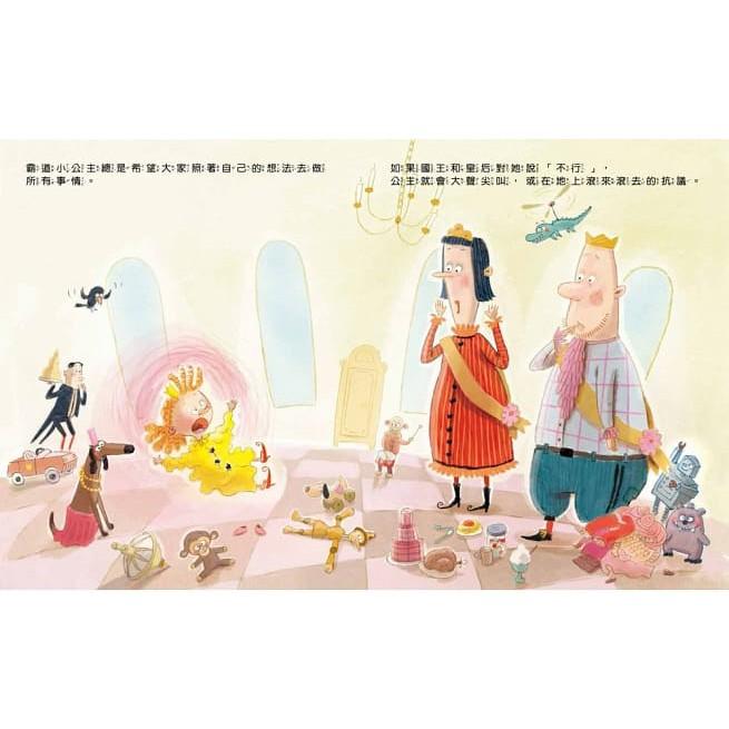 童夢館 霸道小公主：學會尊重不任性 大醬童書專賣店-細節圖2