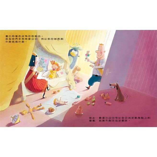 童夢館 霸道小公主：學會尊重不任性 大醬童書專賣店-細節圖3