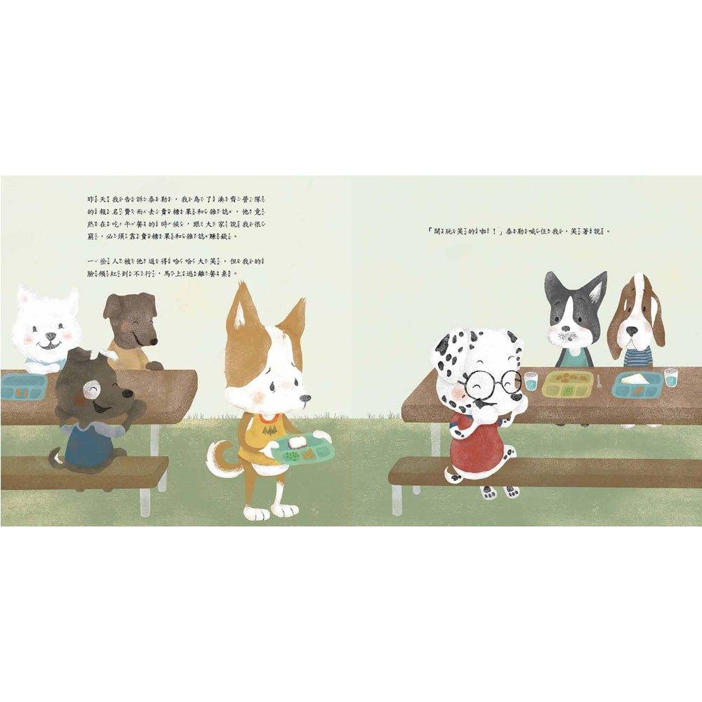 和平國際   不！我不喜歡這種玩笑 大醬童書專賣店-細節圖3