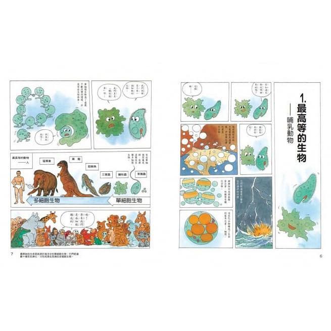東方  漫畫科學生活百科   動物大集合（全新版） 大醬童書專賣店-細節圖2