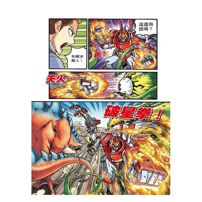 大邑  X星際探險隊：(9) 終極追捕（附學習單）  大醬童書專賣店-細節圖3