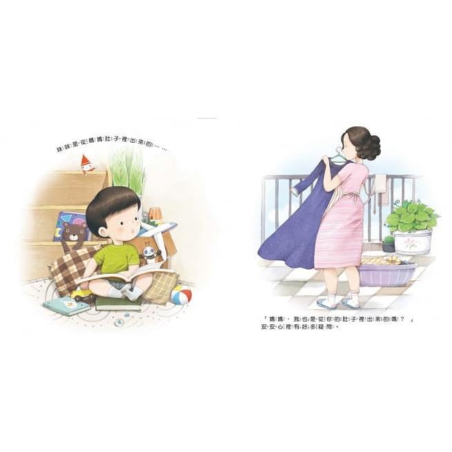 双美 媽媽，我是怎麼來的？ 大醬童書專賣店-細節圖2