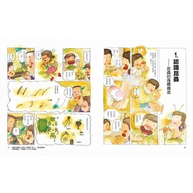 東方 漫畫科學生活百科  昆蟲大奧祕 (全新版) 大醬童書專賣店-細節圖2