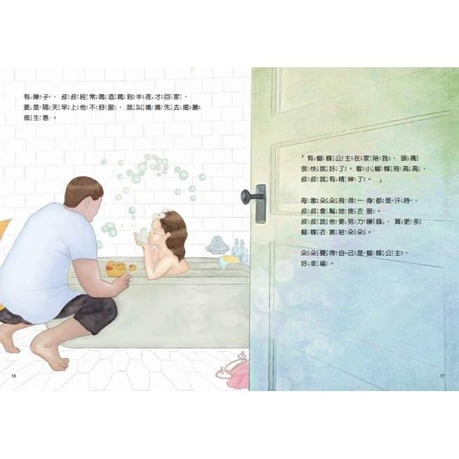 字畝 蝴蝶朵朵  大醬童書專賣店-細節圖2