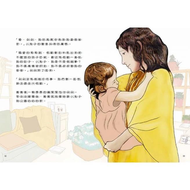字畝 蝴蝶朵朵  大醬童書專賣店-細節圖3